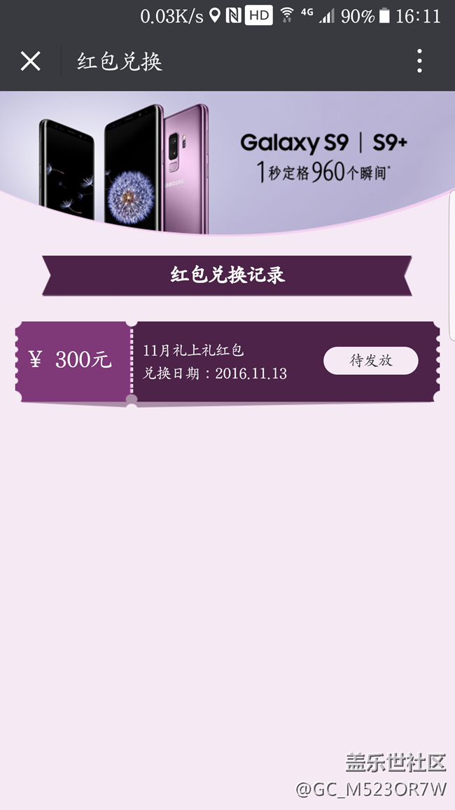 快兩年的紅包還不發(fā)放是什么意思？有圖有真相！