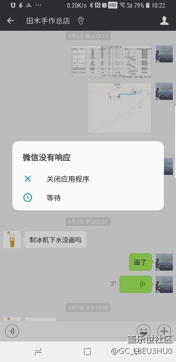 微信打開圖片，點一次卡死一次