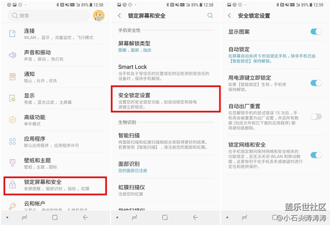 更多安全設(shè)置 S9系列安全解鎖方式解析（三）