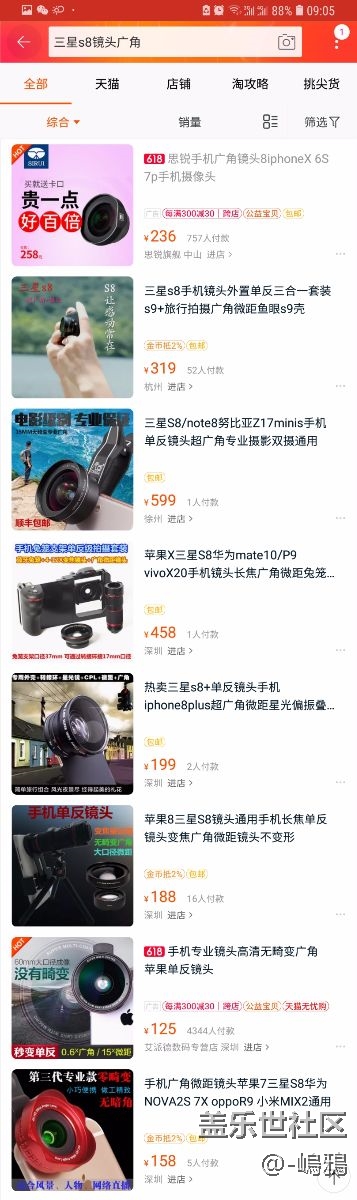 這么小眾嗎？連個主流的配件都找不到