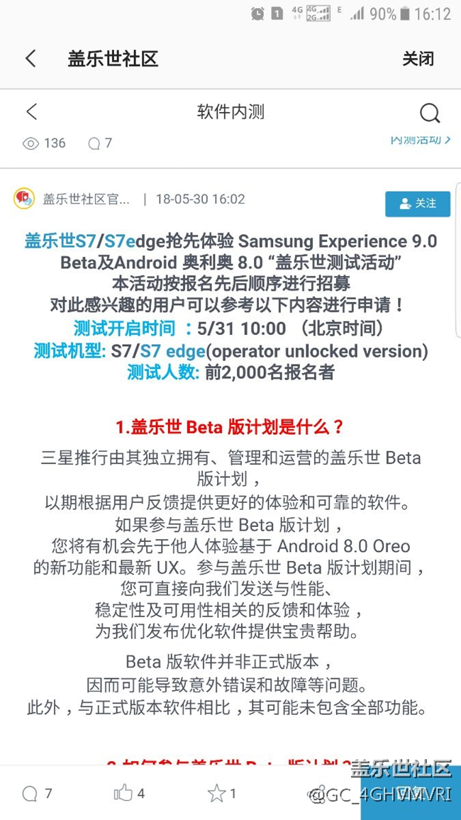 內測公告已經來了