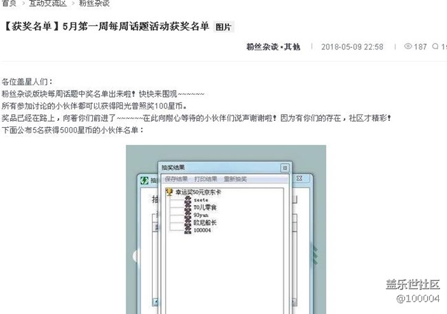 啥時(shí)發(fā)獎(jiǎng)？？