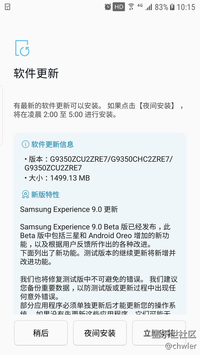 測試版是全新版本