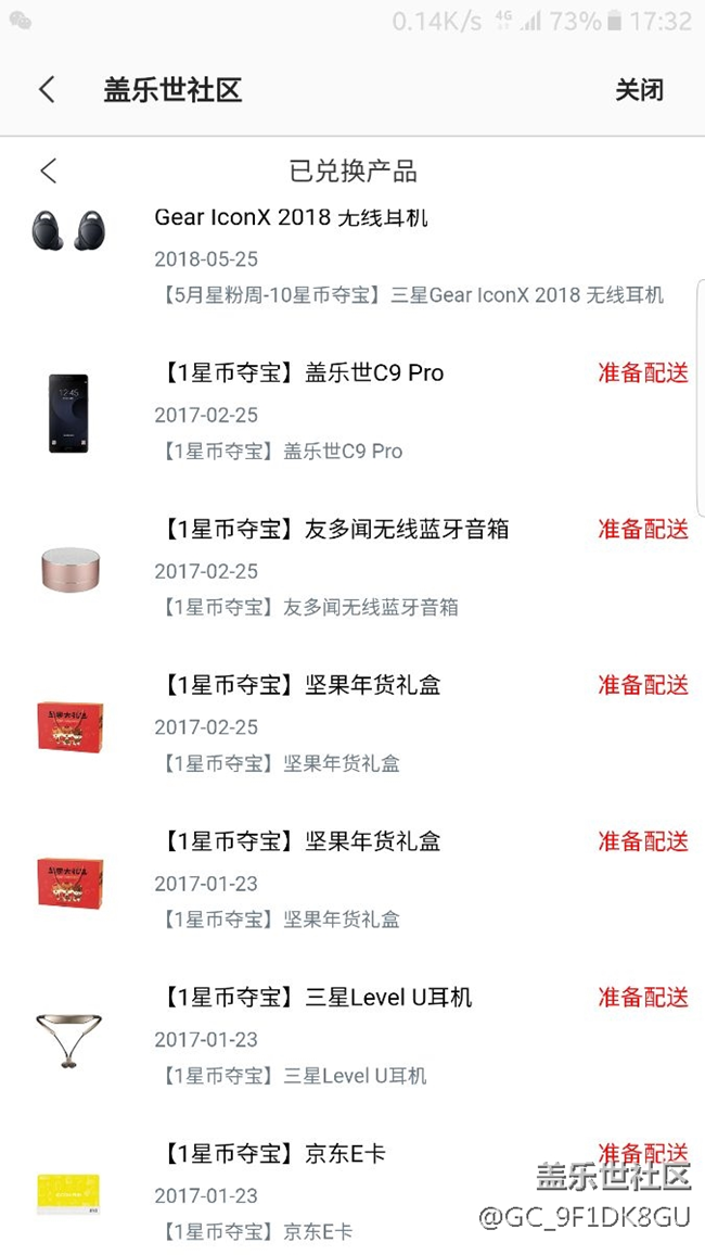 這是什么意思，成功咯還是沒