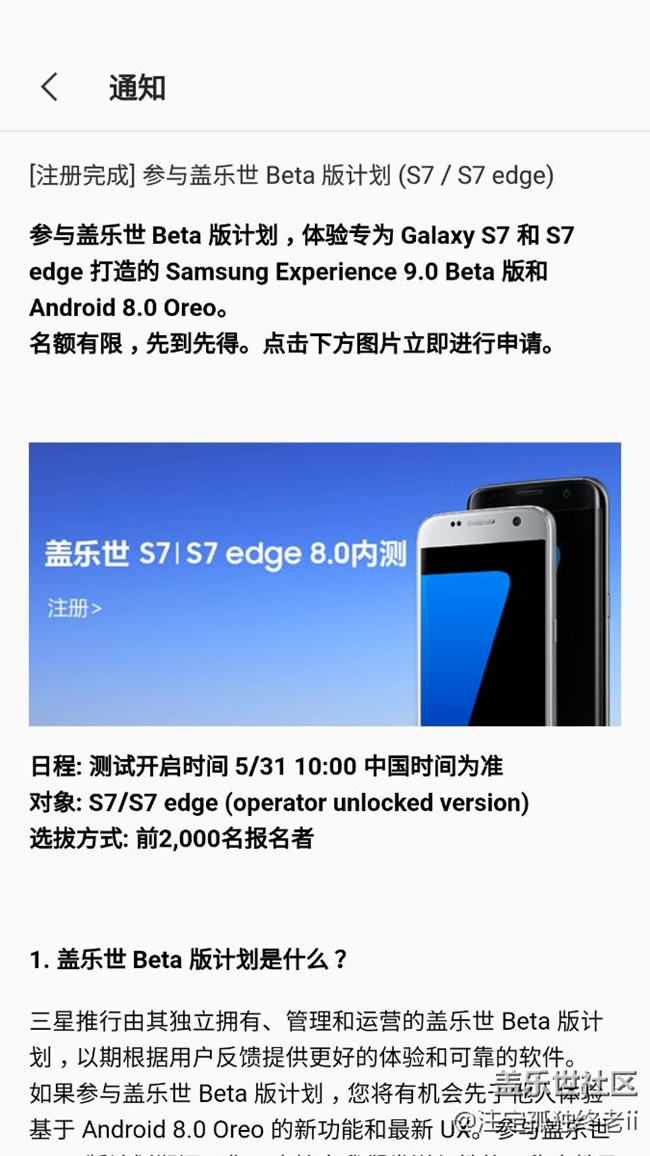 我蝙蝠俠版本搶到安卓8.0內(nèi)測名額。