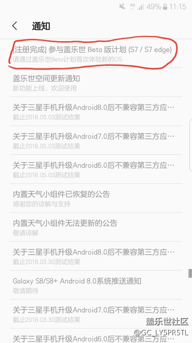 這樣算不算搶到名額??？