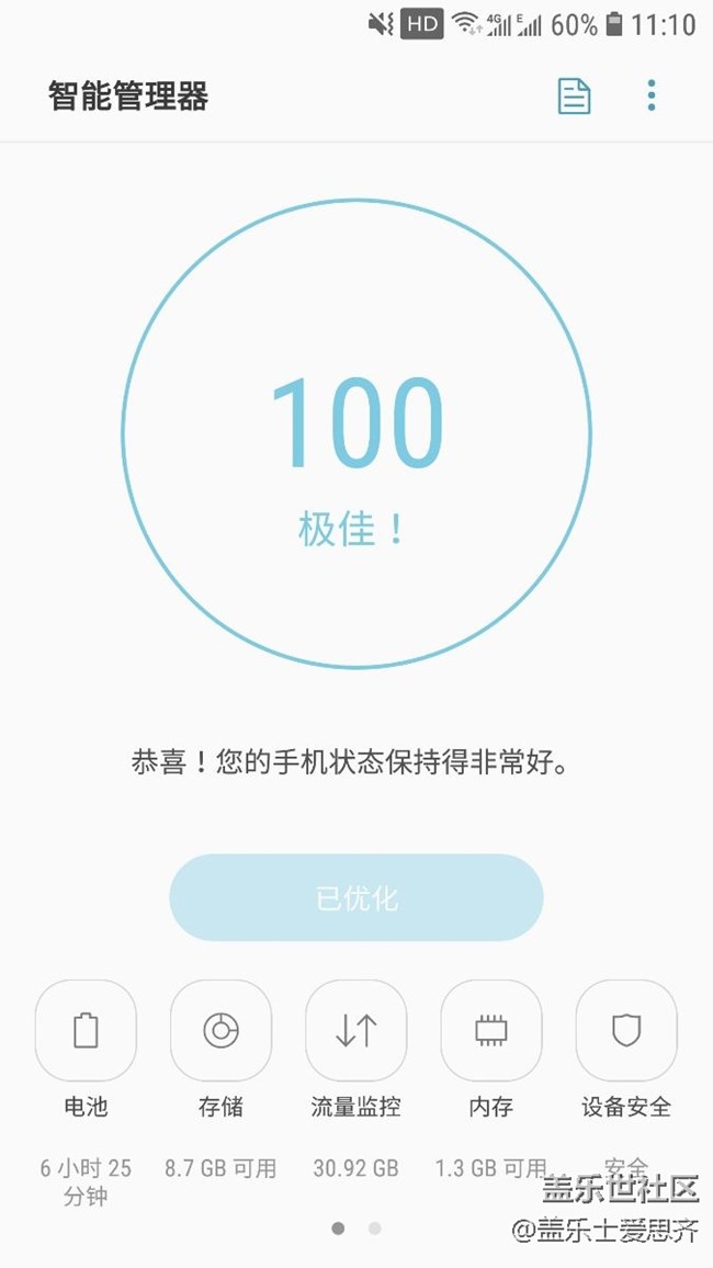 目前更新完畢 非常流暢