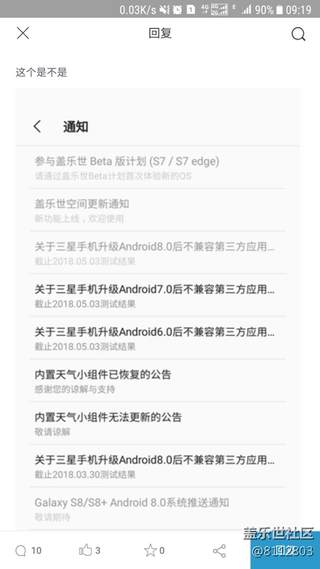 8.0內(nèi)測(cè)提前發(fā)車？有圖。