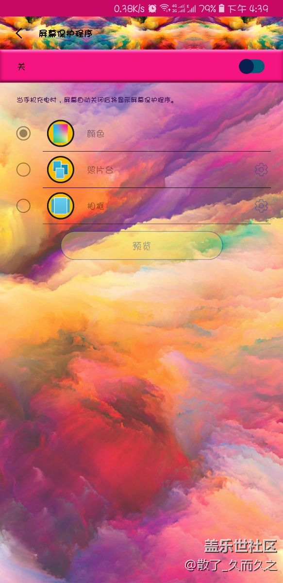 充電屏幕保護(hù)