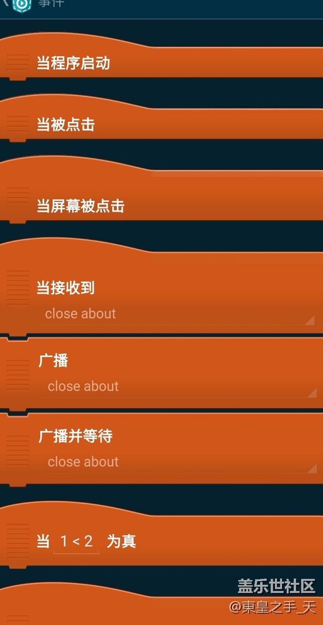 手把手教你用手機獨立開發(fā)游戲 1 ——app界面認(rèn)識