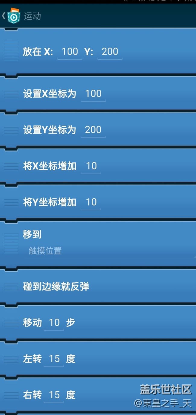 手把手教你用手機獨立開發(fā)游戲 1 ——app界面認(rèn)識