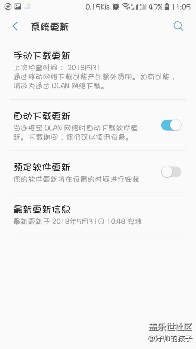 表示小七剛更新完8.0測試
