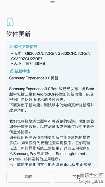很容易就注冊成功……下載中。