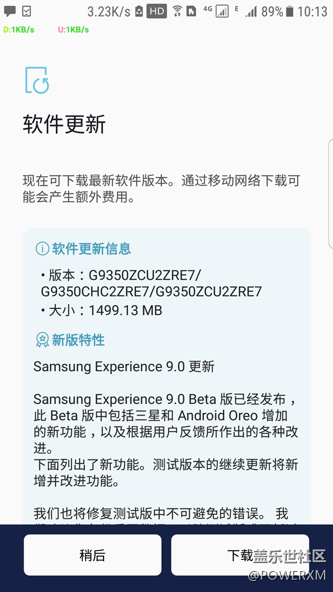 國行S7E內(nèi)測8.0已推送 下載1499.13MB