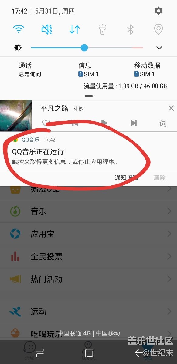 這個(gè)可以關(guān)掉嗎，在聽歌的時(shí)候
