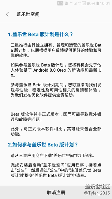 很容易就注冊成功……下載中。