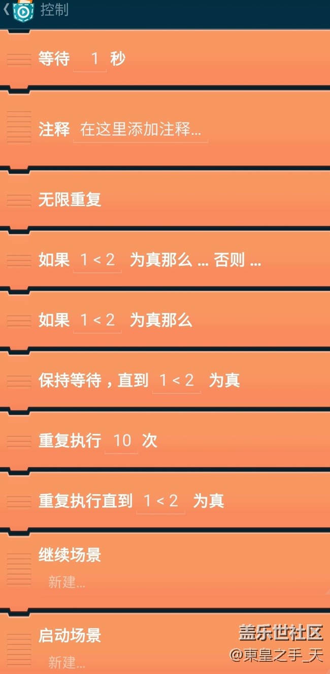 手把手教你用手機獨立開發(fā)游戲 1 ——app界面認(rèn)識