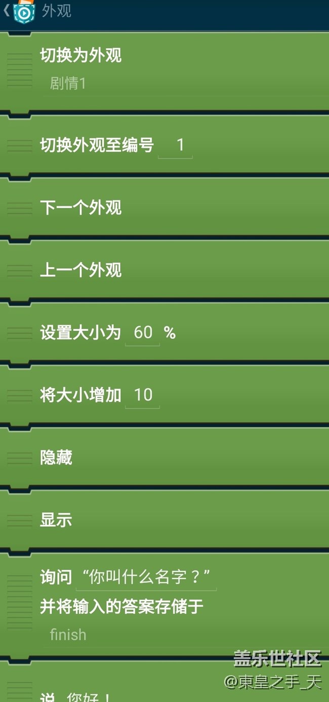 手把手教你用手機獨立開發(fā)游戲 1 ——app界面認(rèn)識