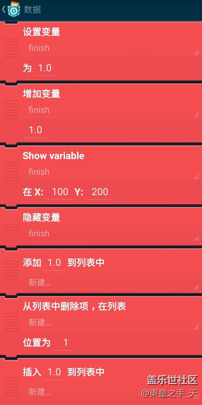 手把手教你用手機獨立開發(fā)游戲 1 ——app界面認(rèn)識