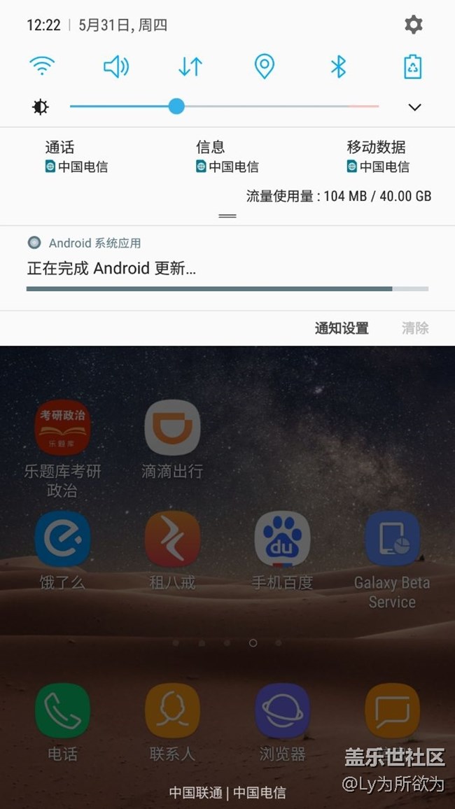 更新成功美滋滋