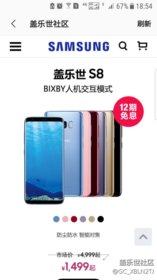 不知道一臺S4+S7e能不能換S8?
