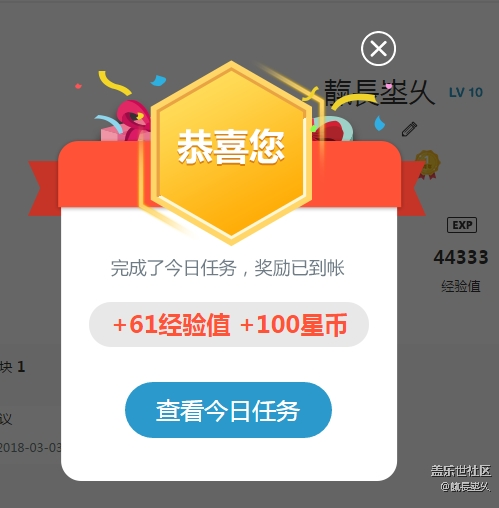 社區(qū)任務(wù)也過六一