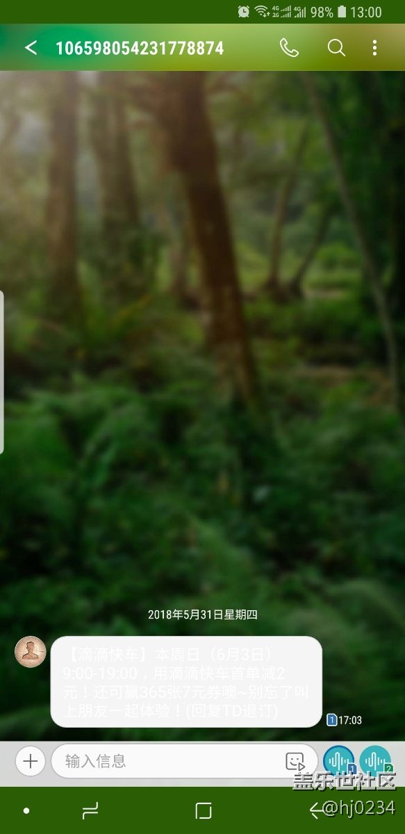 短信字體看不清楚該如何設(shè)置？