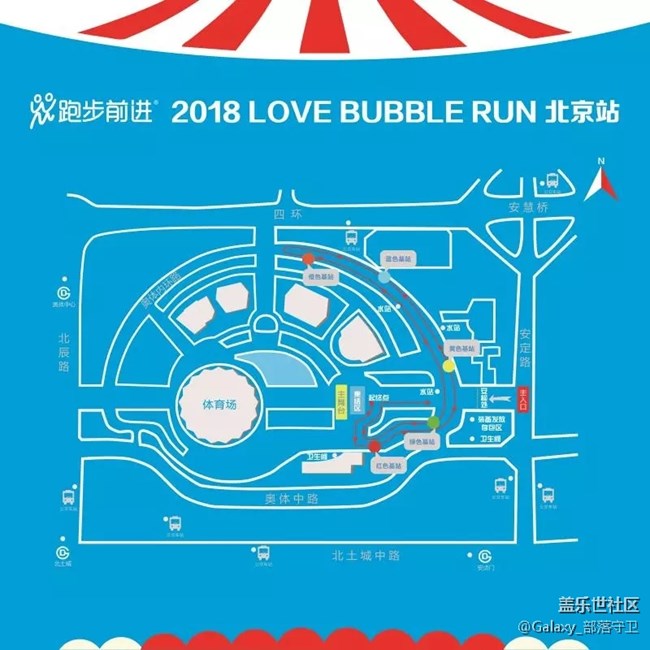 蓋樂世社區(qū)泡泡跑——北京站綠色報(bào)名通道