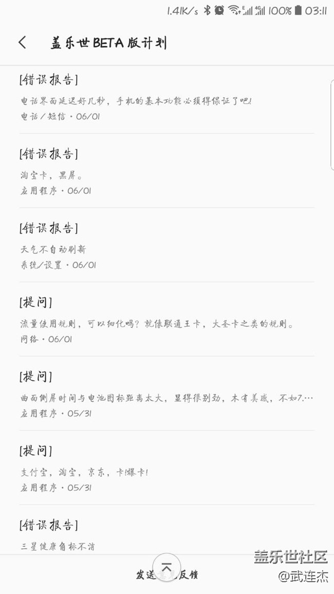 關(guān)于內(nèi)測