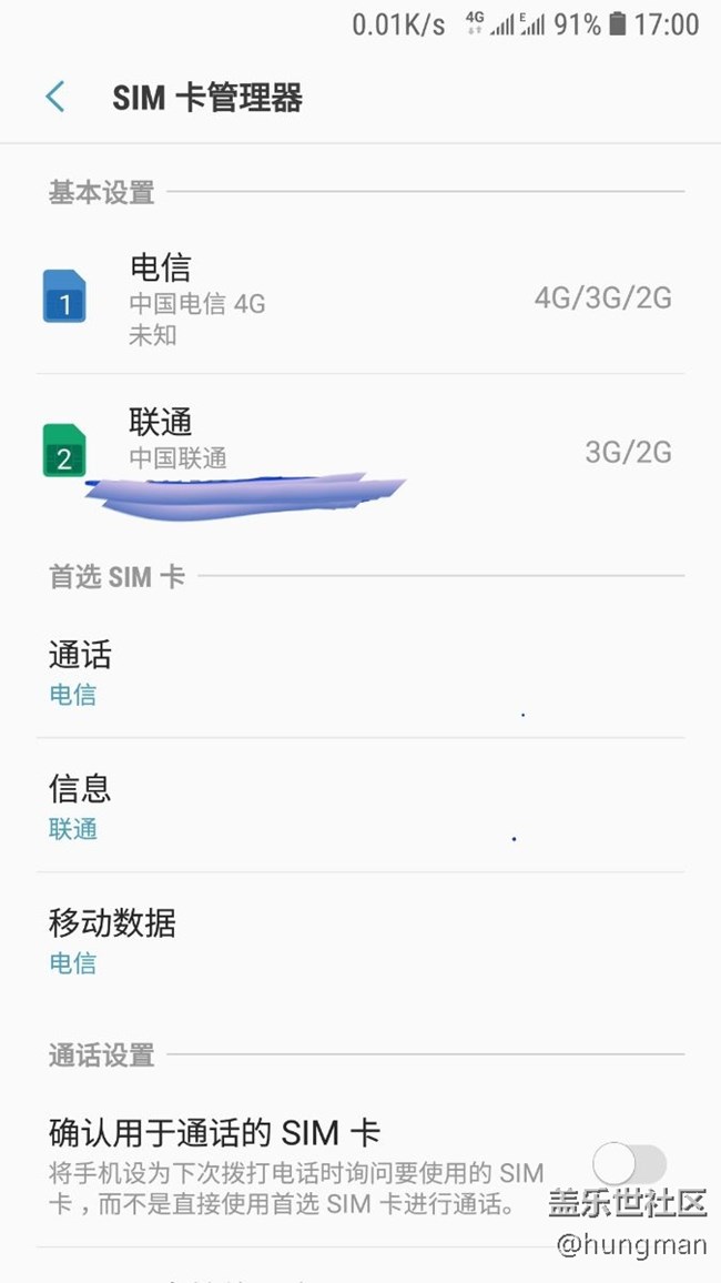 電信4g+聯(lián)通/移動3g