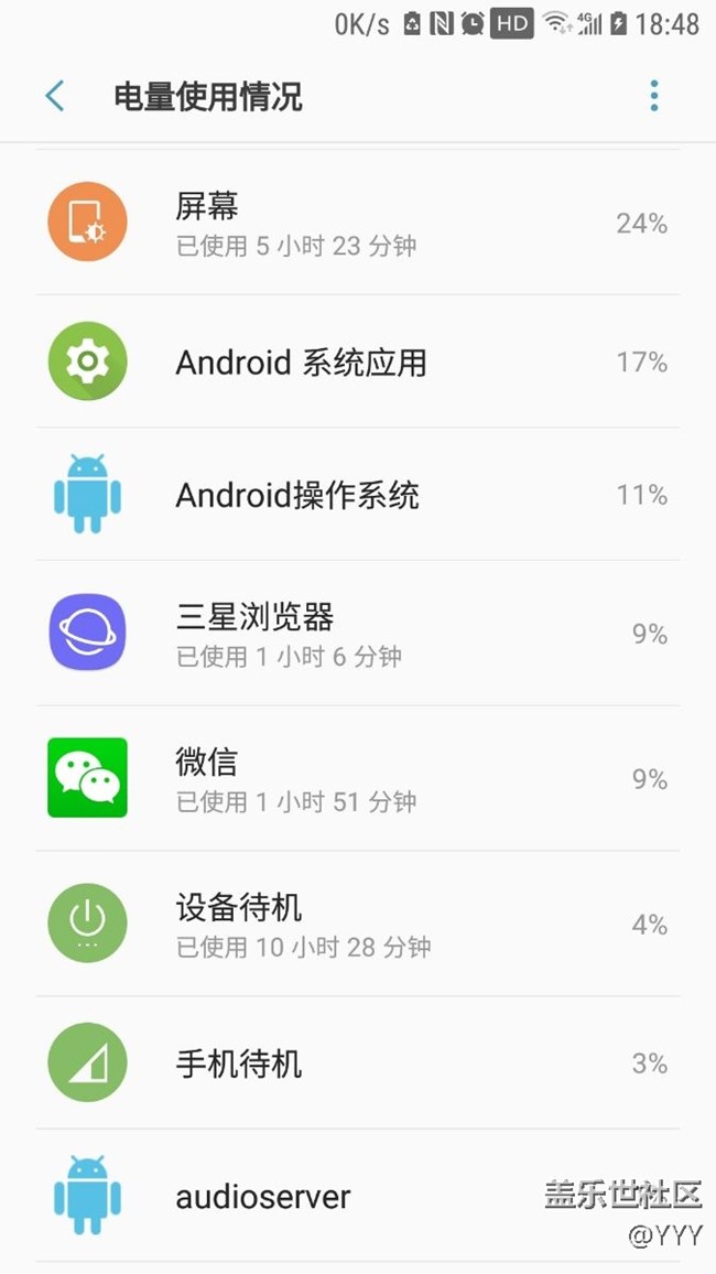 8.0內(nèi)測電池使用