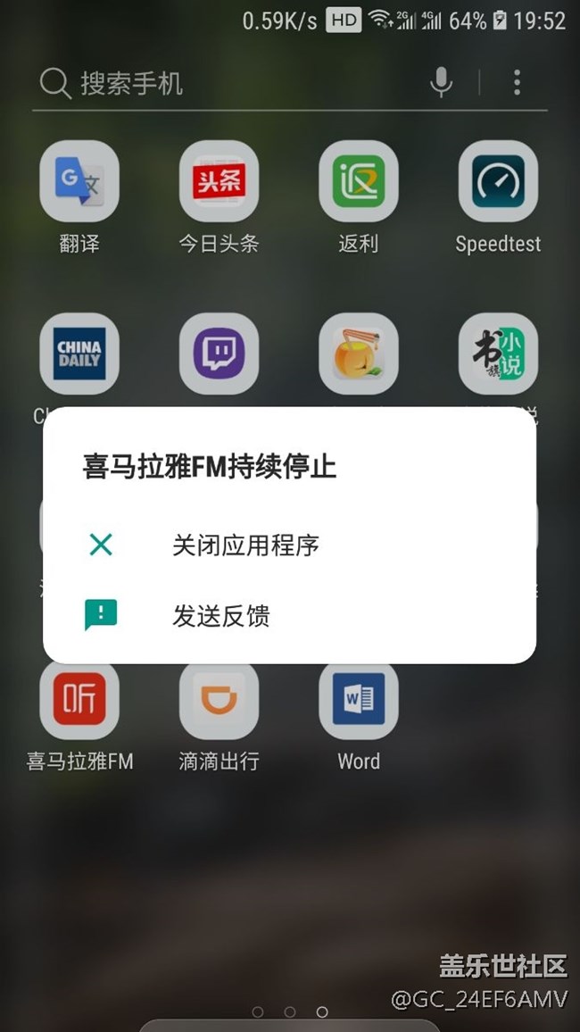 測試版喜馬拉雅FM閃退