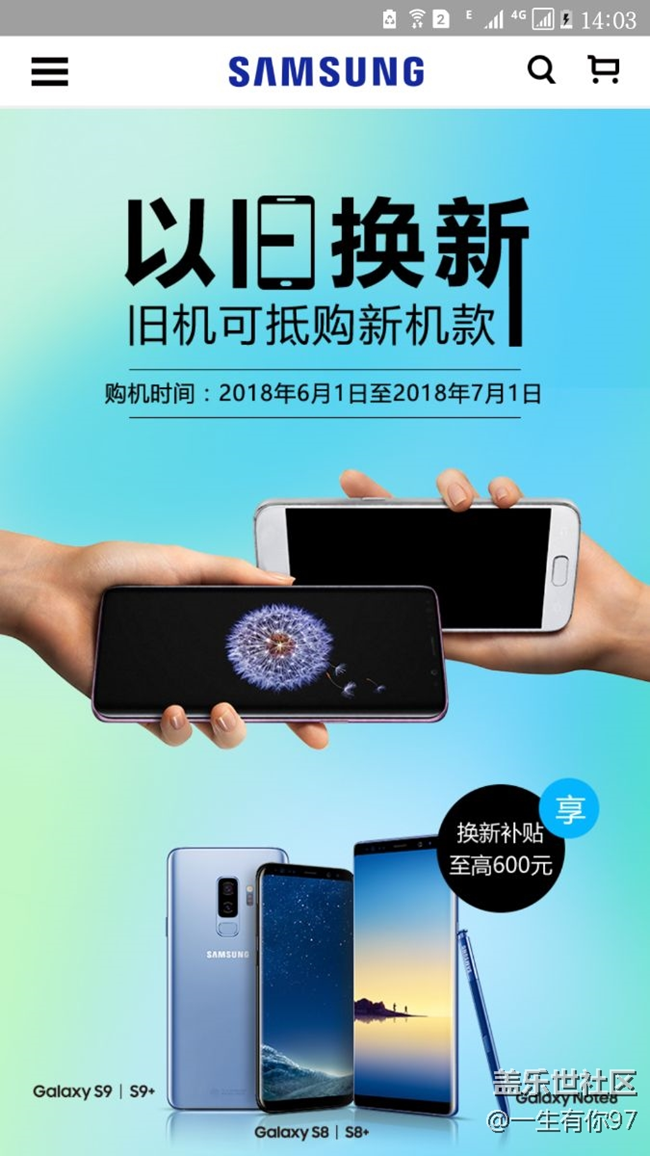 關(guān)于舊手機(jī)換新手機(jī)