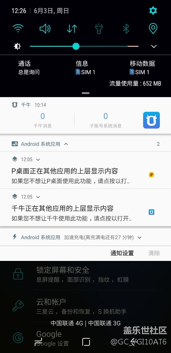 求大神，幫我看下怎么隱蔽通知欄里面的系統(tǒng)應(yīng)用提示
