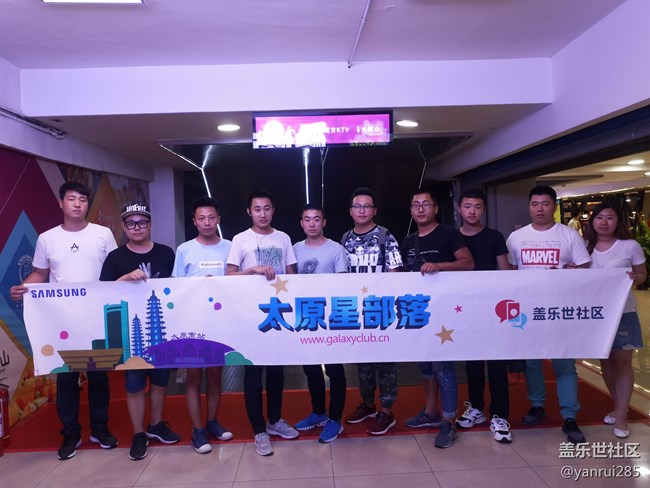 自己第一次參加同城星部落活動記