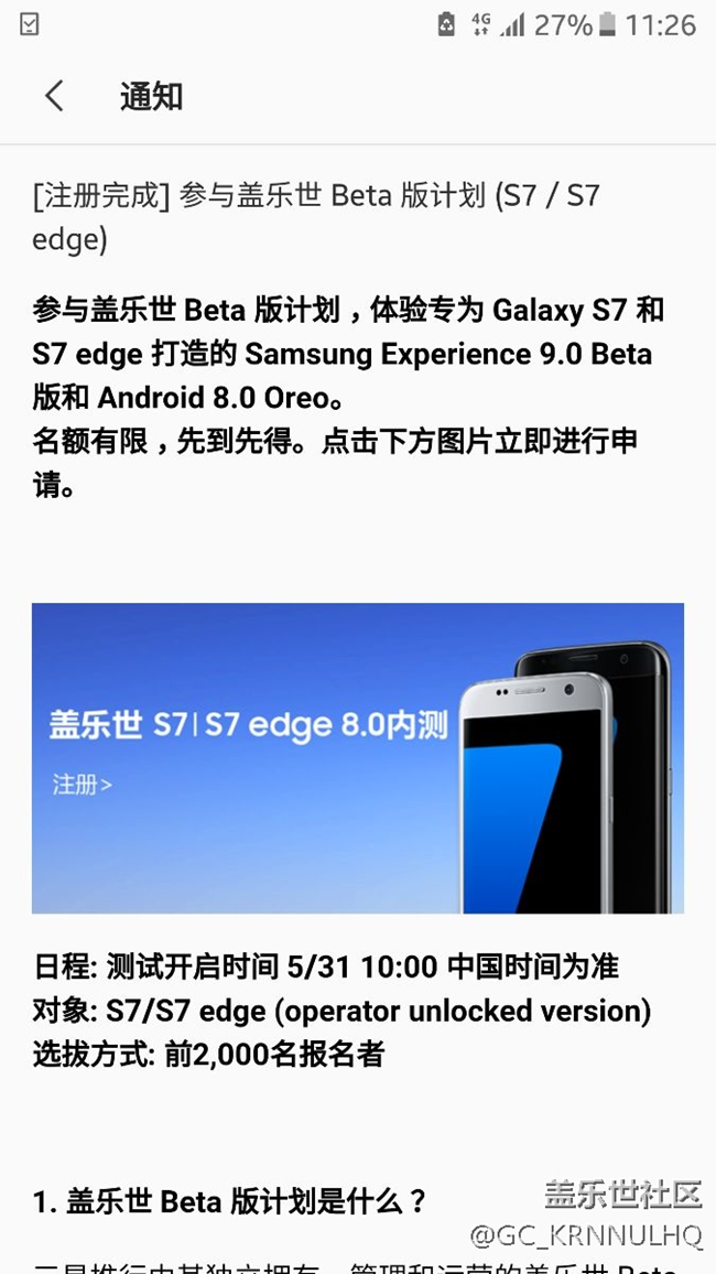 想問(wèn)問(wèn)大家，現(xiàn)在還沒(méi)更新8.0,現(xiàn)在還能接到推送嗎