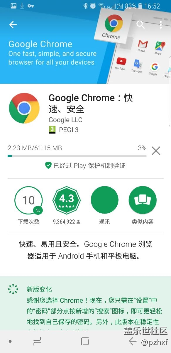 谷歌市場下載太慢