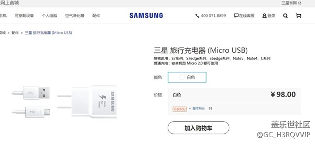 關(guān)于s7的充電器。。。