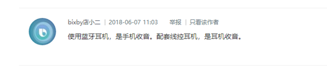 關(guān)于Gear IconX2018使用BIXBY-2階段