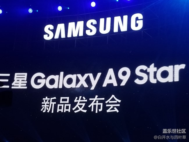 三星A9 Star和三星A9 Star Lite的發(fā)布會