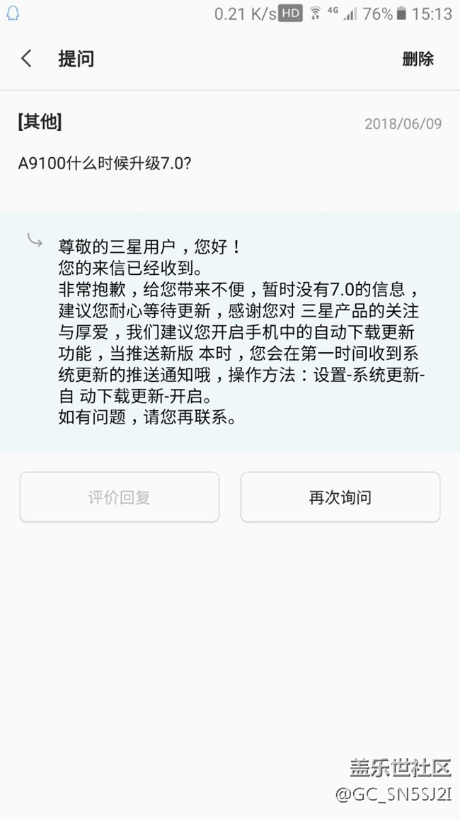 A9高配版升級7.0無望了