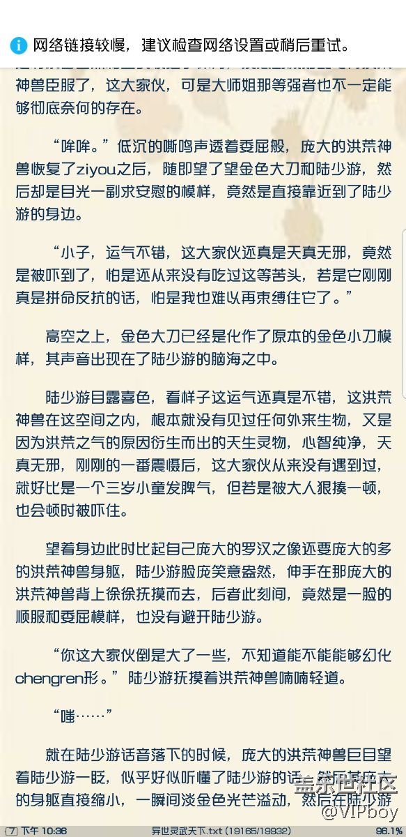 牛八網(wǎng)絡(luò)問題  誰有沒有相同案例