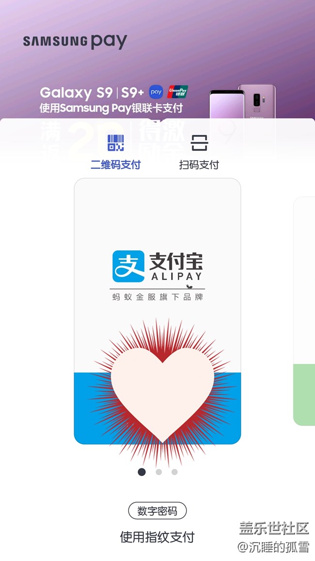 三星p a y里面，這兩個(gè)你們選哪一個(gè)？