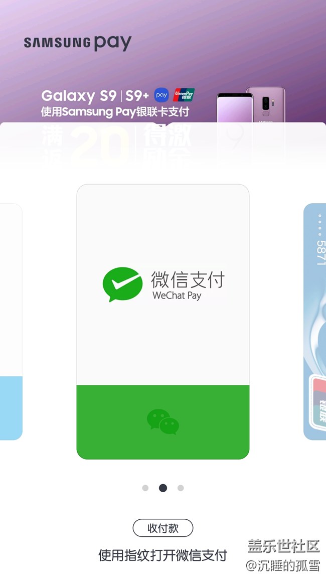 三星p a y里面，這兩個(gè)你們選哪一個(gè)？