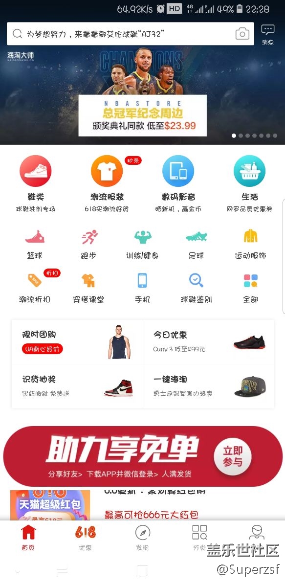 app異常，底部三大虛擬按鍵變白