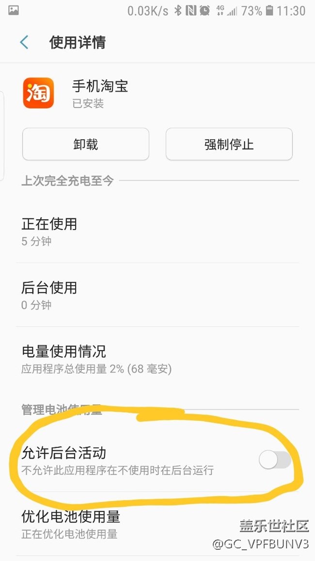 8.0測(cè)試版，電池管理可以限制應(yīng)用后臺(tái)耗電