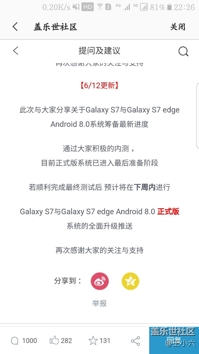 下周8.0，大家準(zhǔn)備好了！