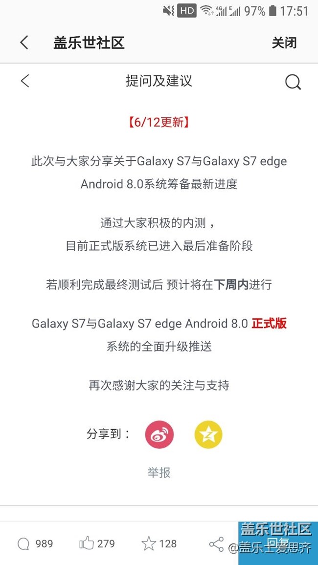 官方：預計下周全面推送8.0