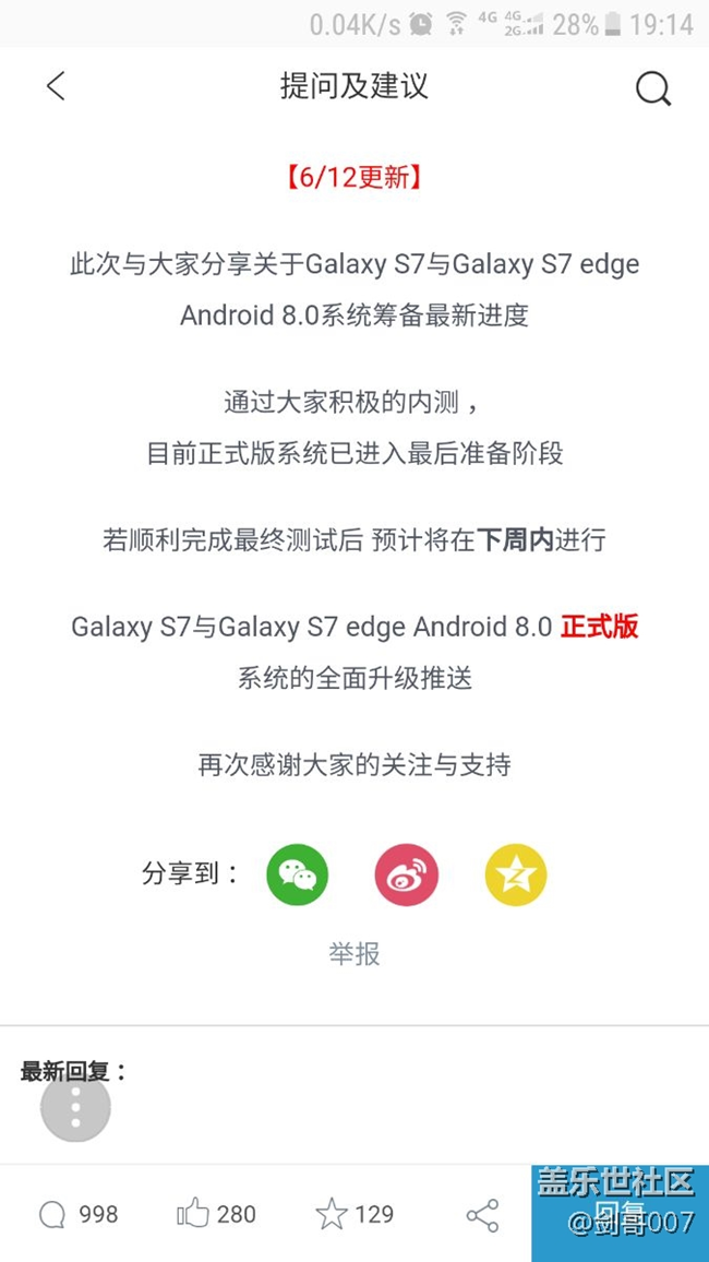 是時(shí)候圈一波粉了