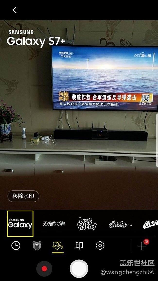 相機(jī)水印變成s7+了
